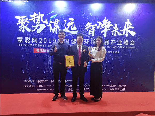 艾爾斯派獲2019年中國健康環(huán)境電器產(chǎn)業(yè)峰會(huì)“新風(fēng)系統(tǒng)優(yōu)選品牌”榮譽(yù)稱號(hào)！